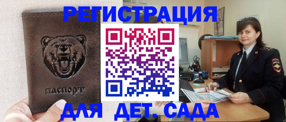 временная регистрация законно в Удмуртии