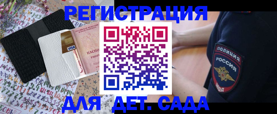 временная регистрация собственник в Удмуртии