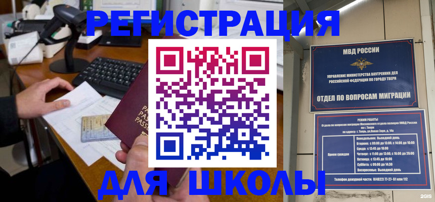 временная регистрация недорого в Удмуртии