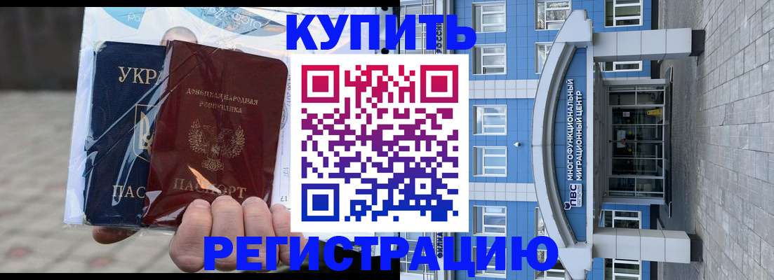 временная регистрация в квартире в Удмуртии