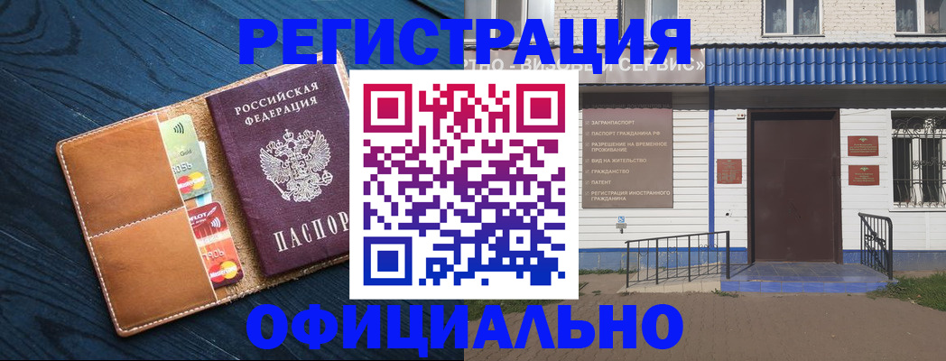 прописка поиск в Удмуртии